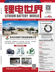 《鋰電世界》2018年3期