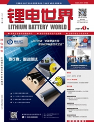 《鋰電世界》2021年1期